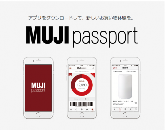 muji-passport