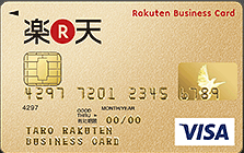 rakuten-business-card