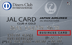 JALダイナース ビジネス･ アカウントカード